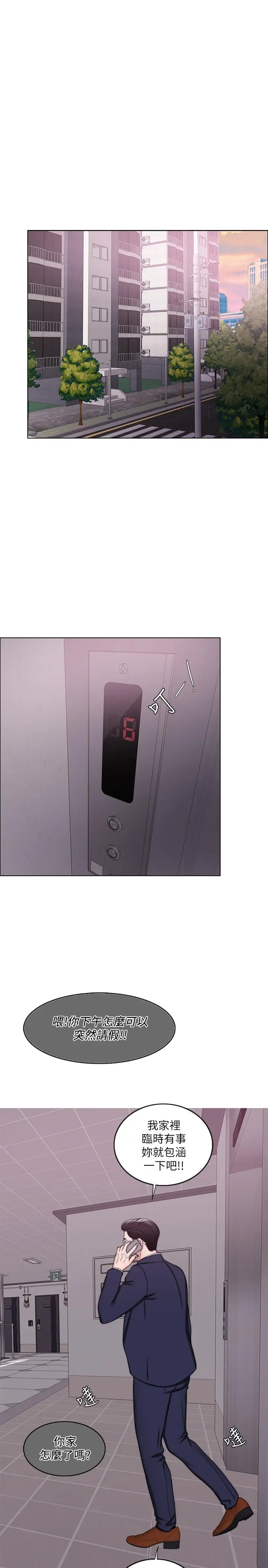 湿身游泳课[顶通]韩漫全集-第44話-恩羽，離婚吧无删减无遮挡章节图片 
