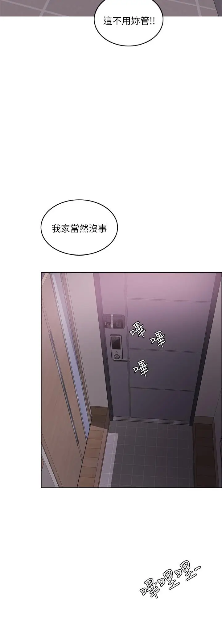 湿身游泳课[顶通]韩漫全集-第44話-恩羽，離婚吧无删减无遮挡章节图片 