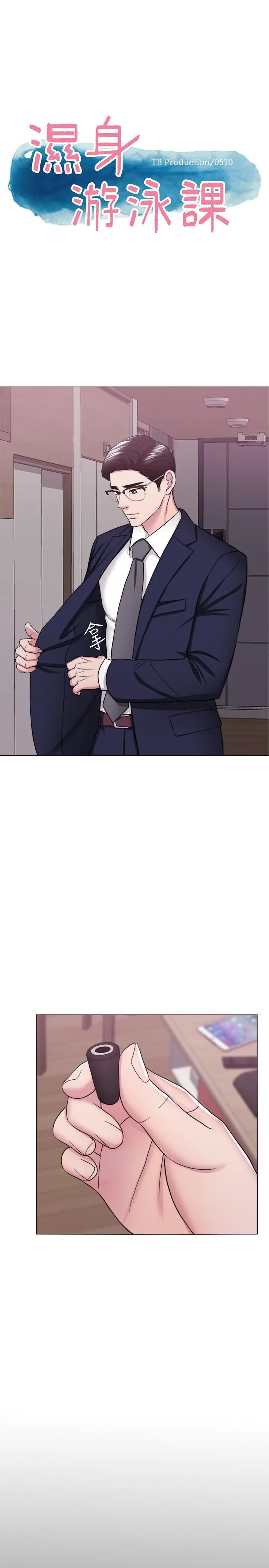 湿身游泳课[顶通]韩漫全集-第44話-恩羽，離婚吧无删减无遮挡章节图片 