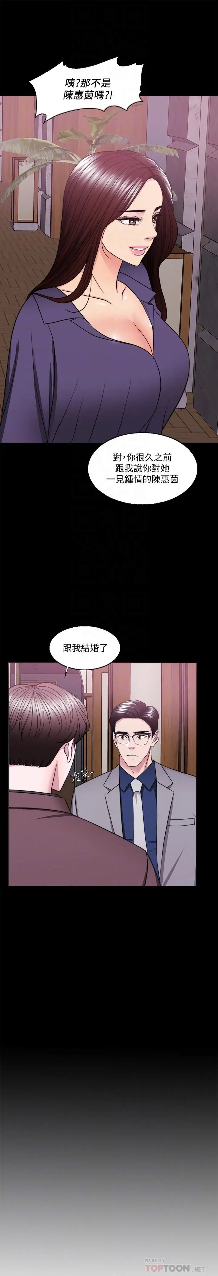 湿身游泳课[顶通]韩漫全集-第44話-恩羽，離婚吧无删减无遮挡章节图片 