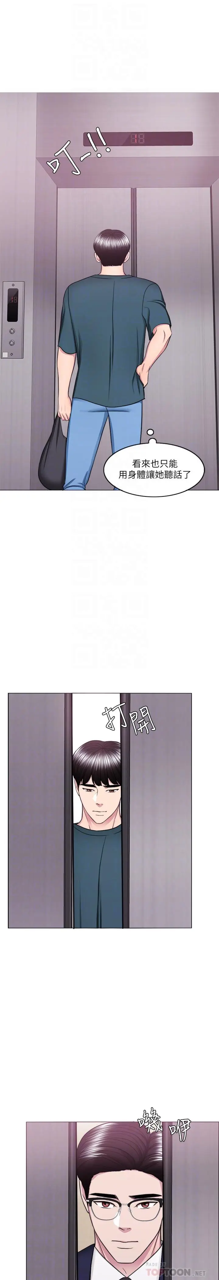 湿身游泳课[顶通]韩漫全集-第44話-恩羽，離婚吧无删减无遮挡章节图片 