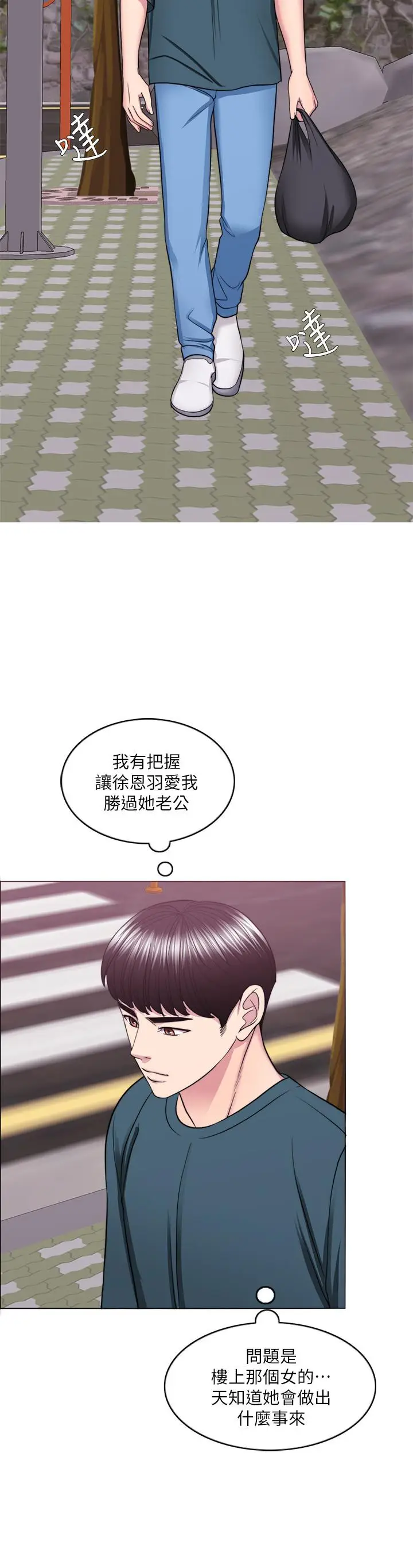 湿身游泳课[顶通]韩漫全集-第44話-恩羽，離婚吧无删减无遮挡章节图片 