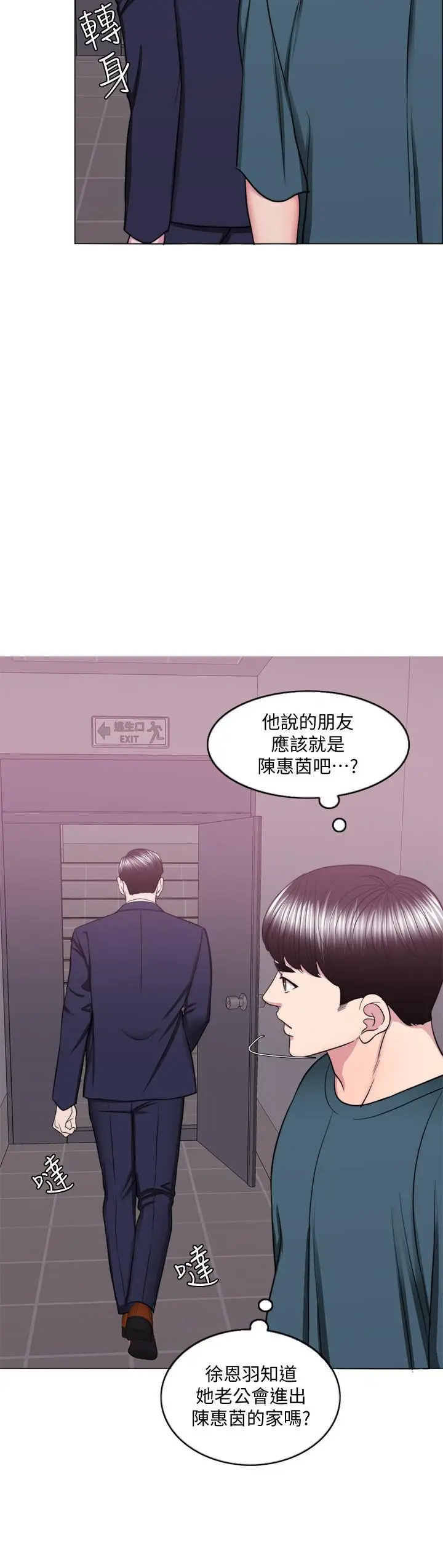 湿身游泳课[顶通]韩漫全集-第44話-恩羽，離婚吧无删减无遮挡章节图片 