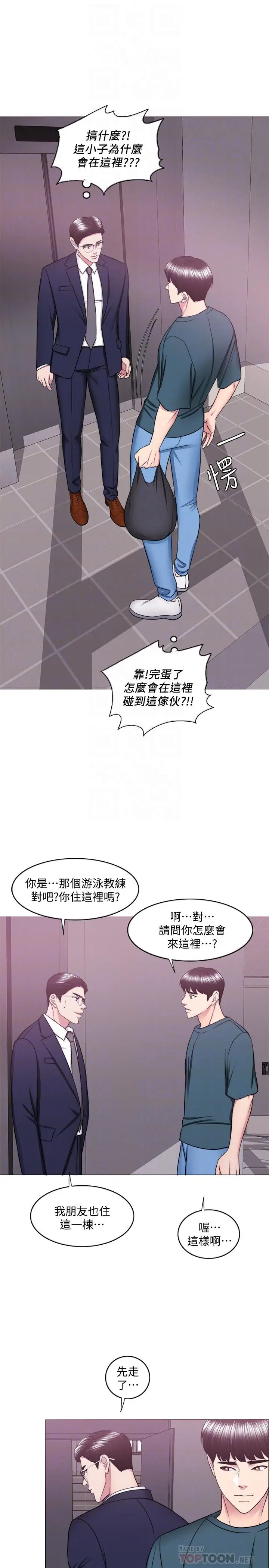 湿身游泳课[顶通]韩漫全集-第44話-恩羽，離婚吧无删减无遮挡章节图片 