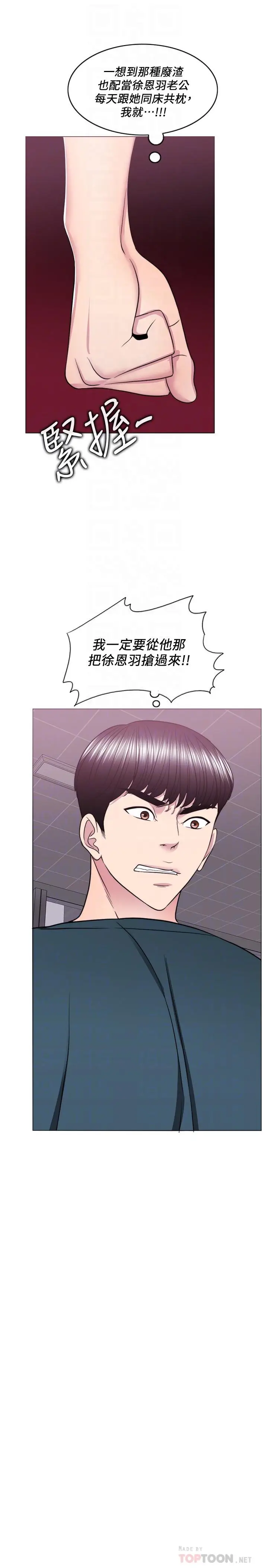 湿身游泳课[顶通]韩漫全集-第44話-恩羽，離婚吧无删减无遮挡章节图片 