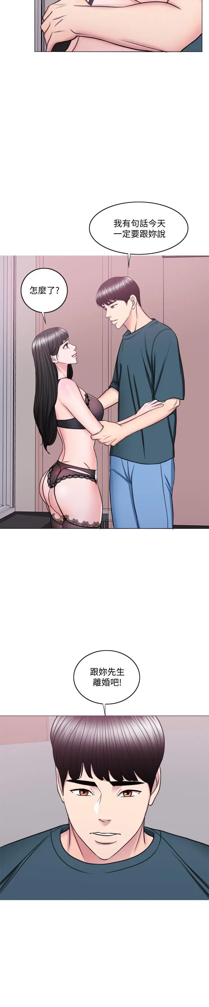 湿身游泳课[顶通]韩漫全集-第44話-恩羽，離婚吧无删减无遮挡章节图片 