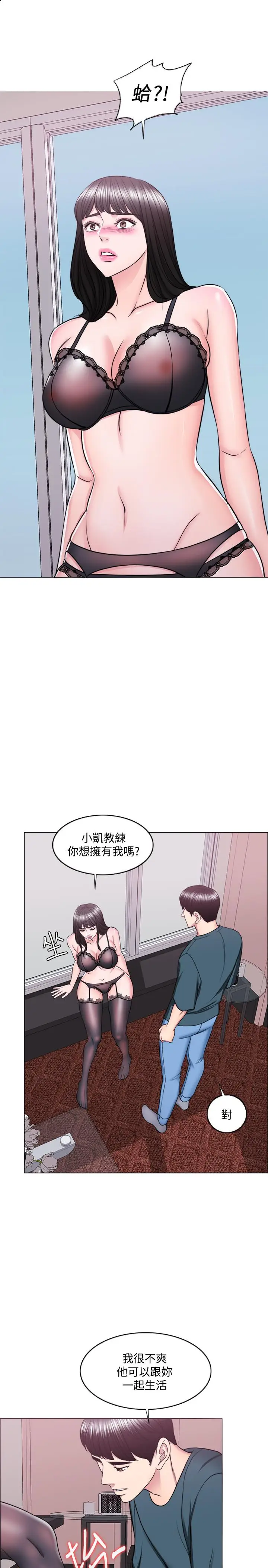 湿身游泳课[顶通]韩漫全集-第44話-恩羽，離婚吧无删减无遮挡章节图片 