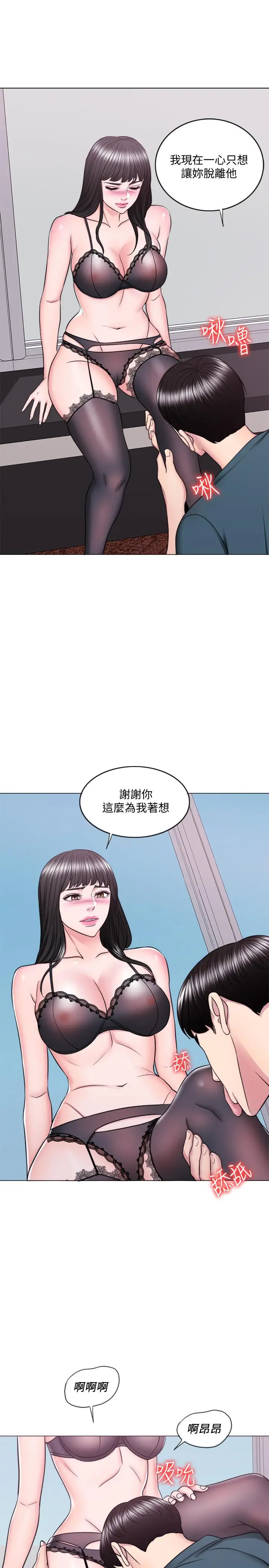 湿身游泳课[顶通]韩漫全集-第44話-恩羽，離婚吧无删减无遮挡章节图片 