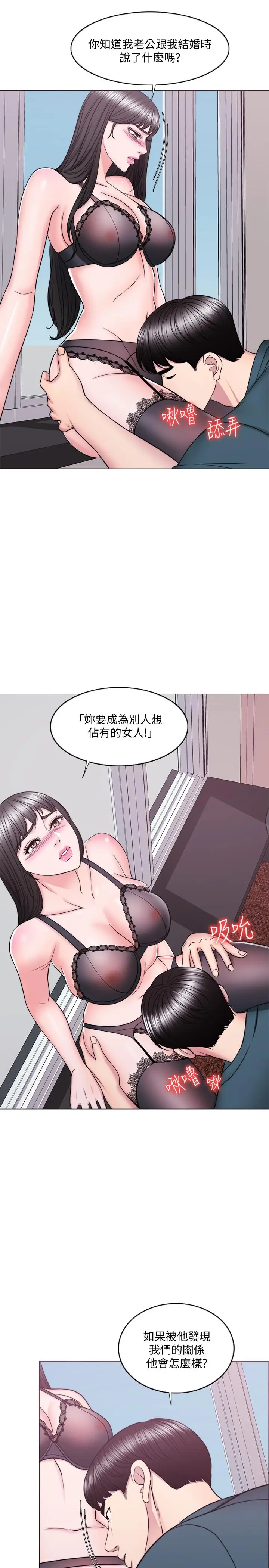 湿身游泳课[顶通]韩漫全集-第44話-恩羽，離婚吧无删减无遮挡章节图片 