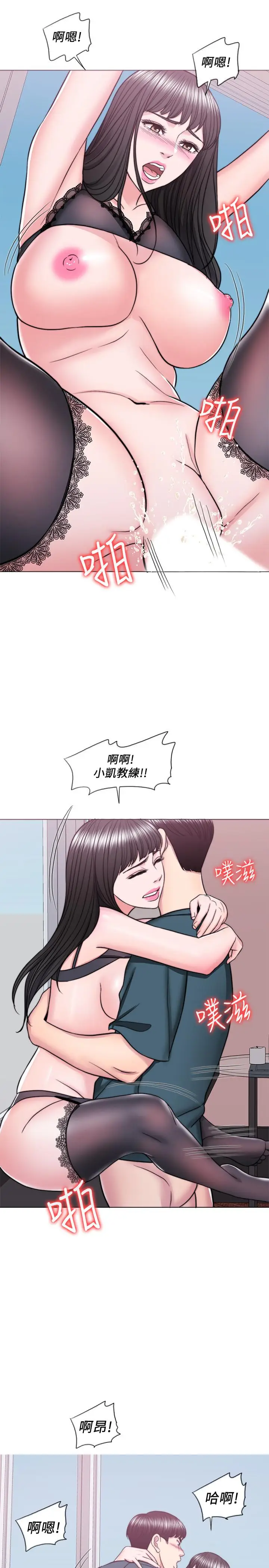 湿身游泳课[顶通]韩漫全集-第44話-恩羽，離婚吧无删减无遮挡章节图片 