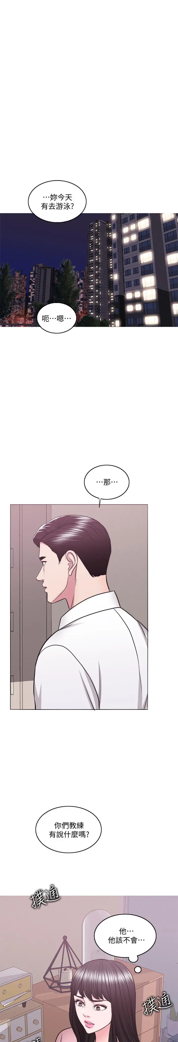 湿身游泳课[顶通]韩漫全集-第44話-恩羽，離婚吧无删减无遮挡章节图片 