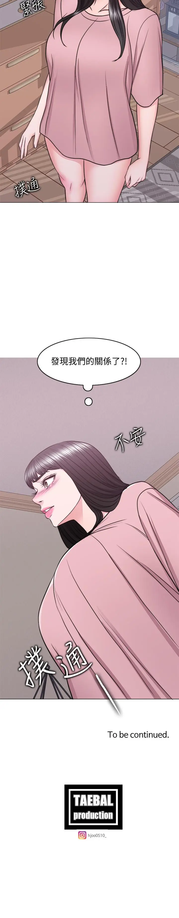 湿身游泳课[顶通]韩漫全集-第44話-恩羽，離婚吧无删减无遮挡章节图片 