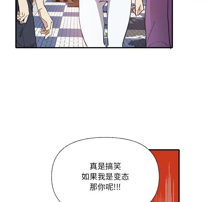 恶母传[顶通]韩漫全集-第 6 话无删减无遮挡章节图片 