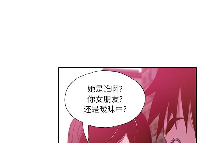 恶母传[顶通]韩漫全集-第 7 话无删减无遮挡章节图片 