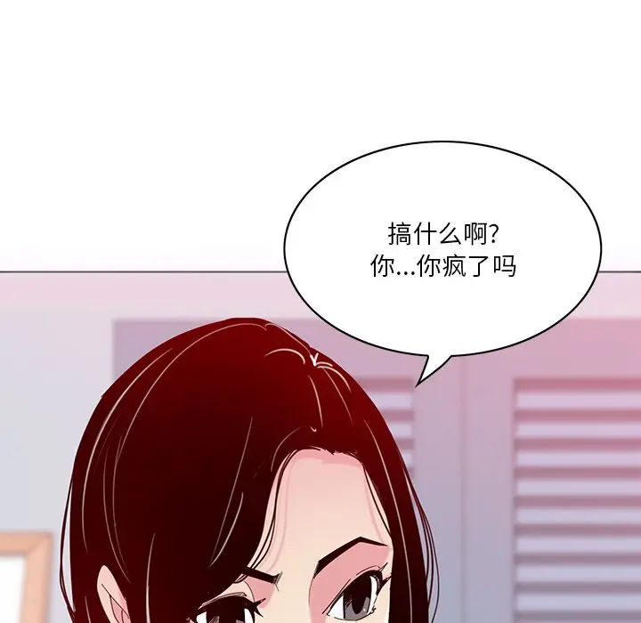 恶母传[顶通]韩漫全集-第 16 话无删减无遮挡章节图片 