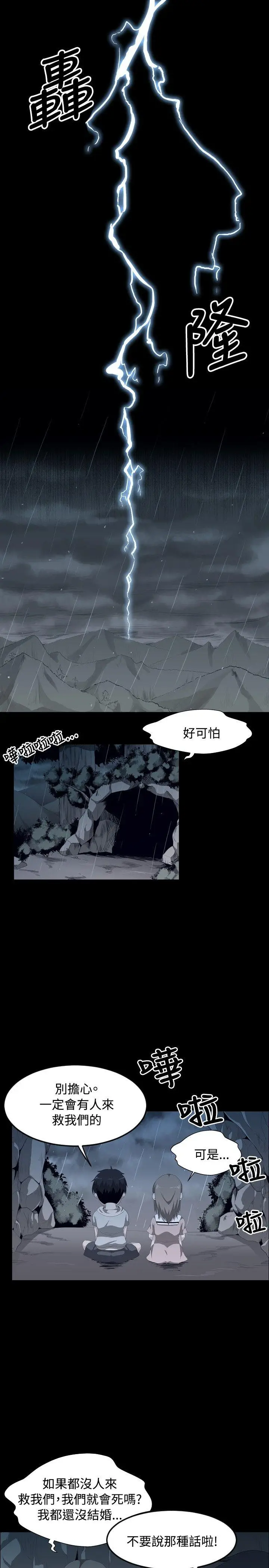 学姊我真的不是萝莉控[顶通]韩漫全集-第1話无删减无遮挡章节图片 