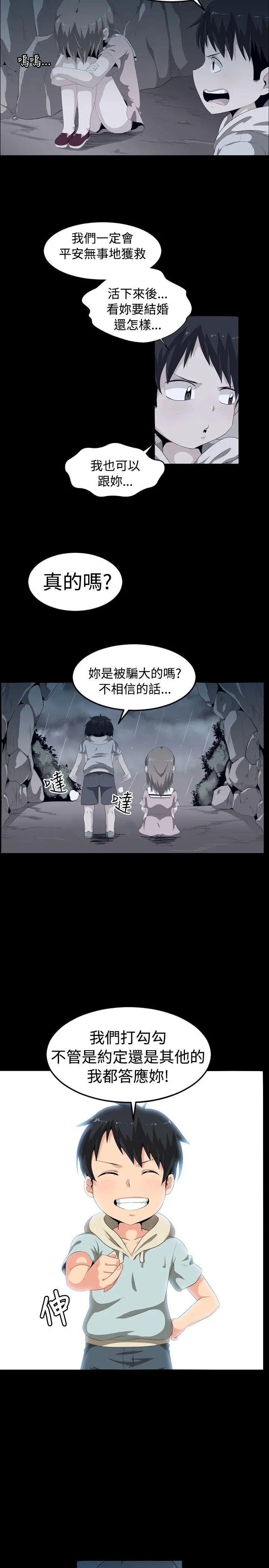 学姊我真的不是萝莉控[顶通]韩漫全集-第1話无删减无遮挡章节图片 