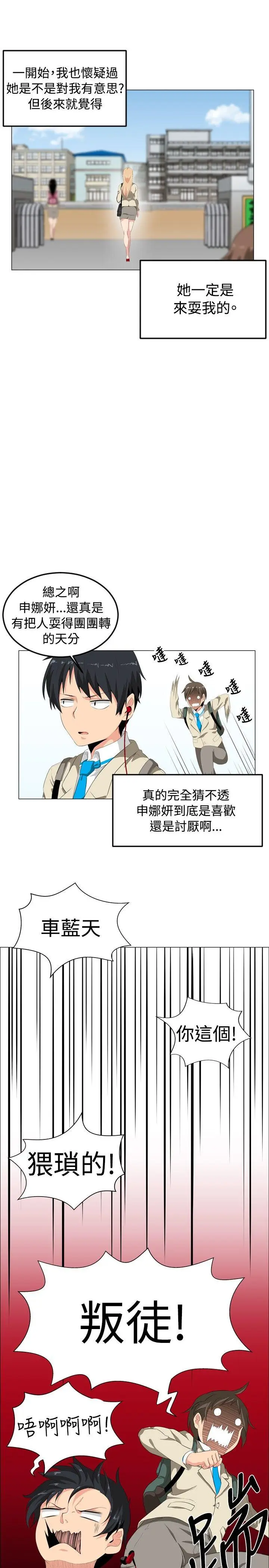 学姊我真的不是萝莉控[顶通]韩漫全集-第1話无删减无遮挡章节图片 