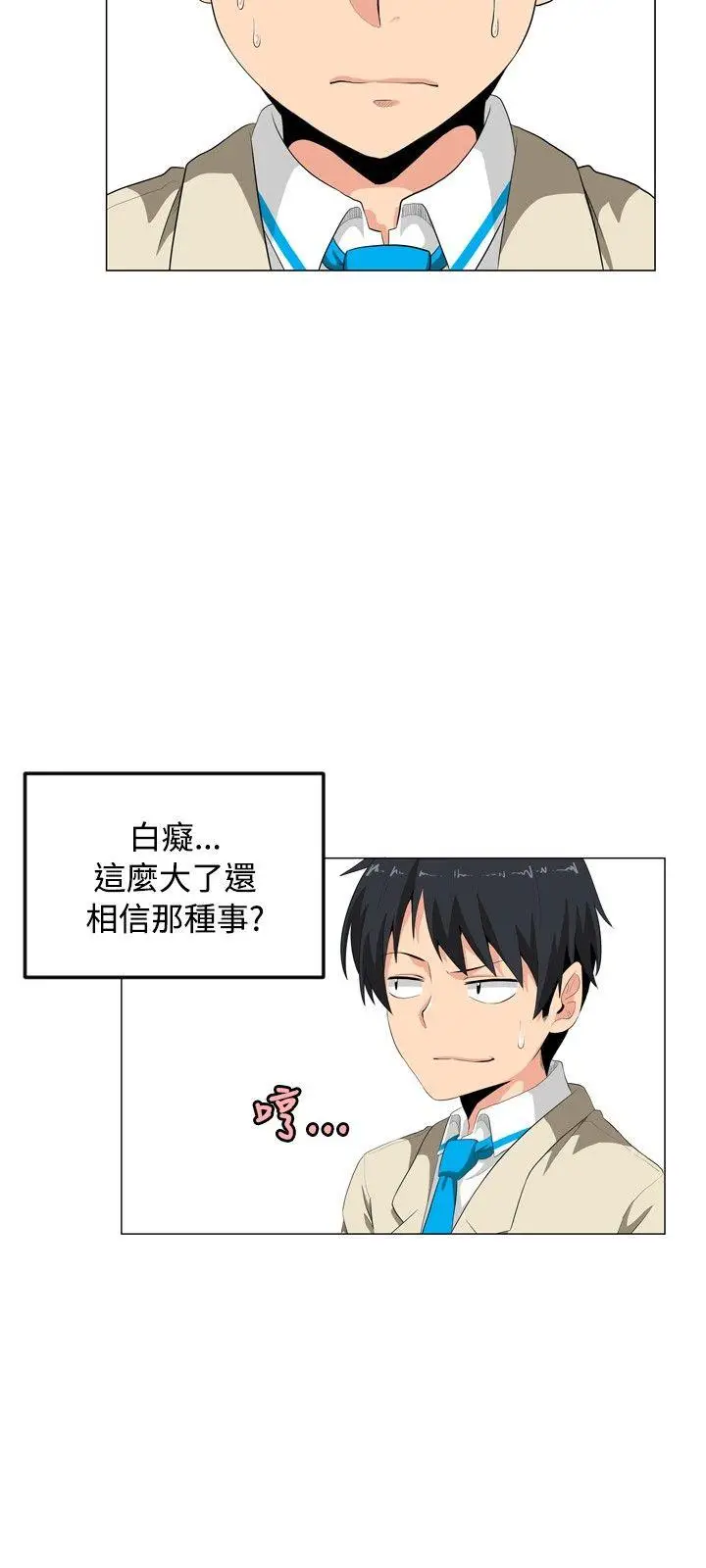 学姊我真的不是萝莉控[顶通]韩漫全集-第1話无删减无遮挡章节图片 