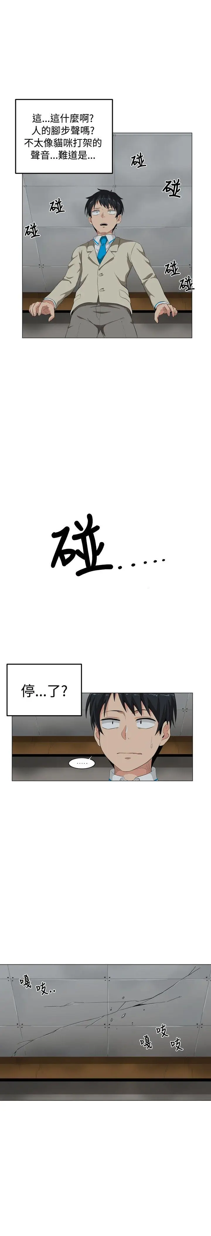 学姊我真的不是萝莉控[顶通]韩漫全集-第1話无删减无遮挡章节图片 