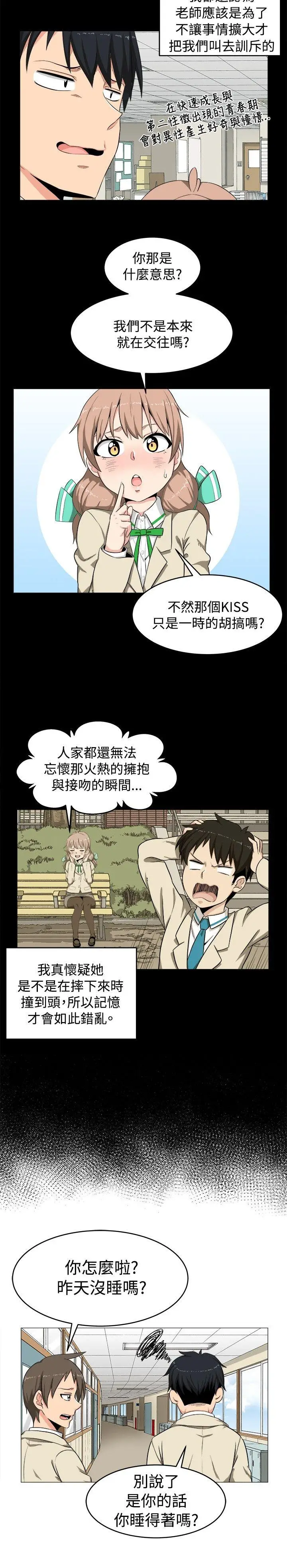 学姊我真的不是萝莉控[顶通]韩漫全集-第2話无删减无遮挡章节图片 
