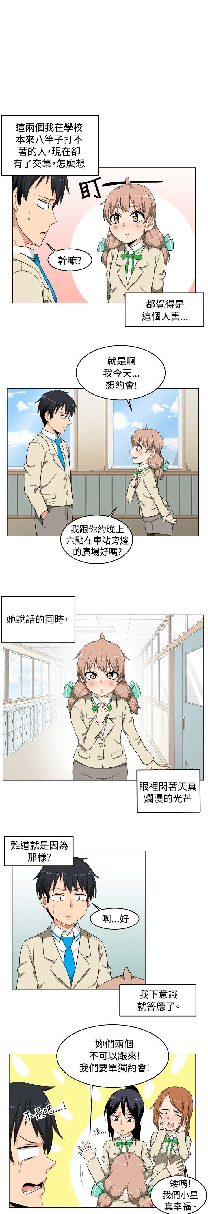 学姊我真的不是萝莉控[顶通]韩漫全集-第2話无删减无遮挡章节图片 