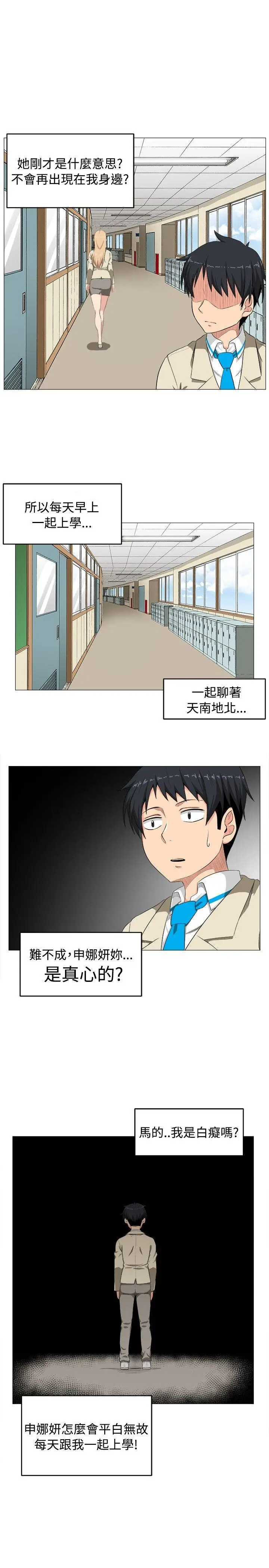 学姊我真的不是萝莉控[顶通]韩漫全集-第2話无删减无遮挡章节图片 