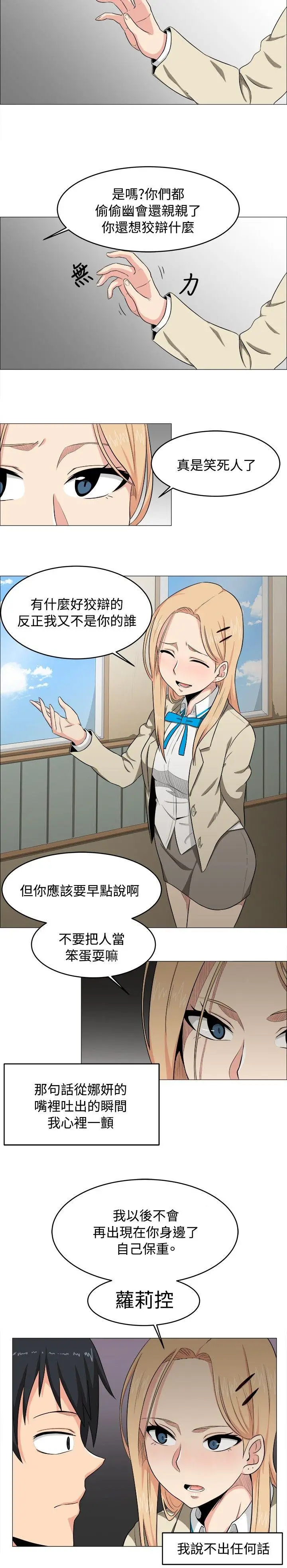 学姊我真的不是萝莉控[顶通]韩漫全集-第2話无删减无遮挡章节图片 