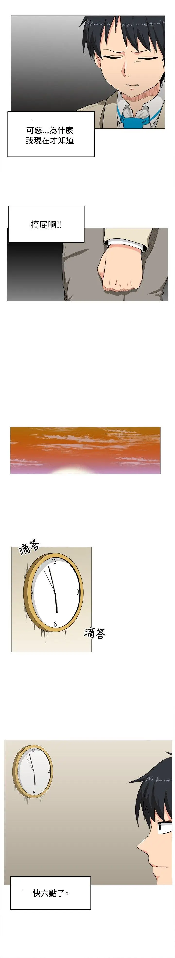 学姊我真的不是萝莉控[顶通]韩漫全集-第2話无删减无遮挡章节图片 