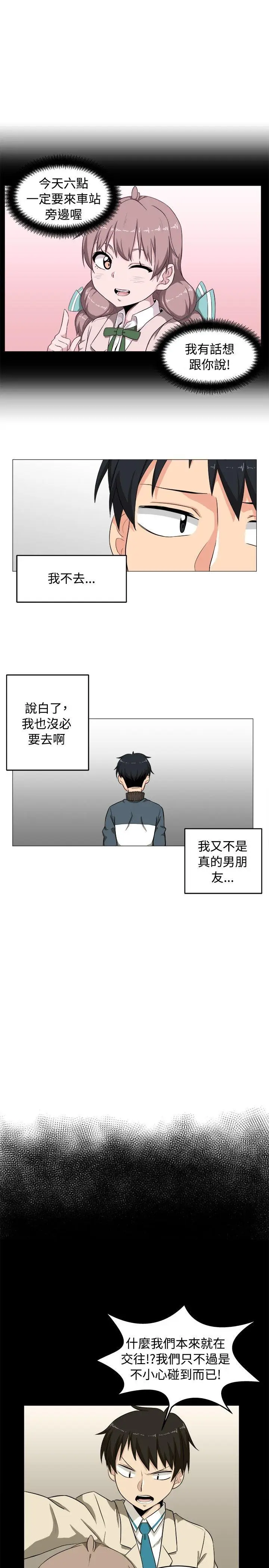 学姊我真的不是萝莉控[顶通]韩漫全集-第2話无删减无遮挡章节图片 