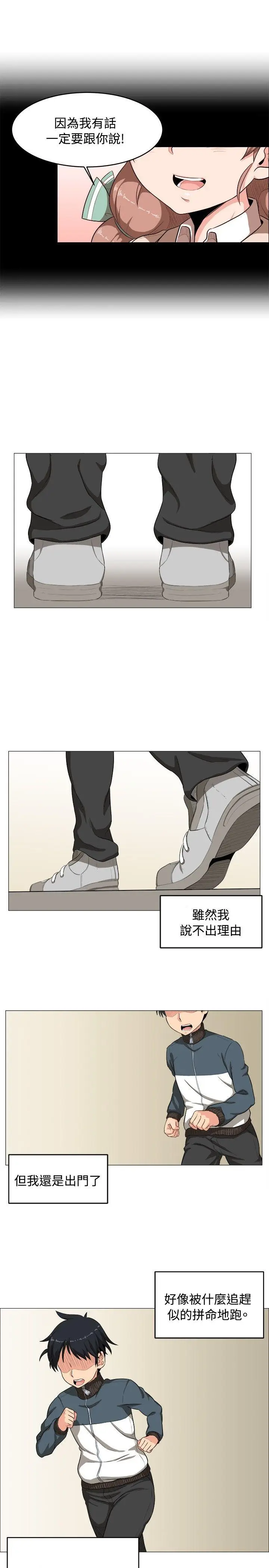 学姊我真的不是萝莉控[顶通]韩漫全集-第2話无删减无遮挡章节图片 
