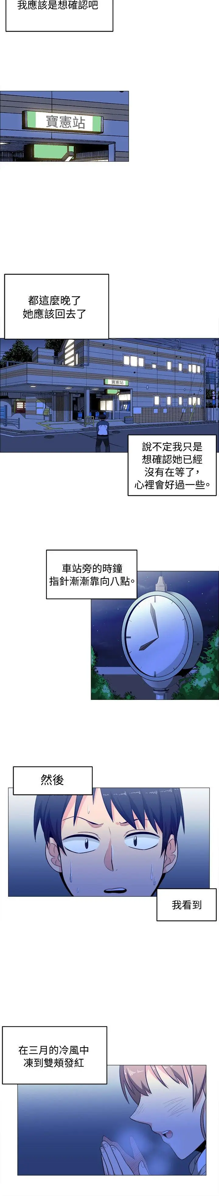 学姊我真的不是萝莉控[顶通]韩漫全集-第2話无删减无遮挡章节图片 