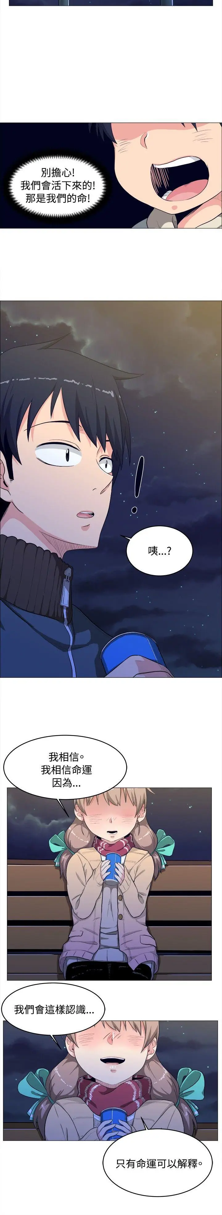 学姊我真的不是萝莉控[顶通]韩漫全集-第3話无删减无遮挡章节图片 