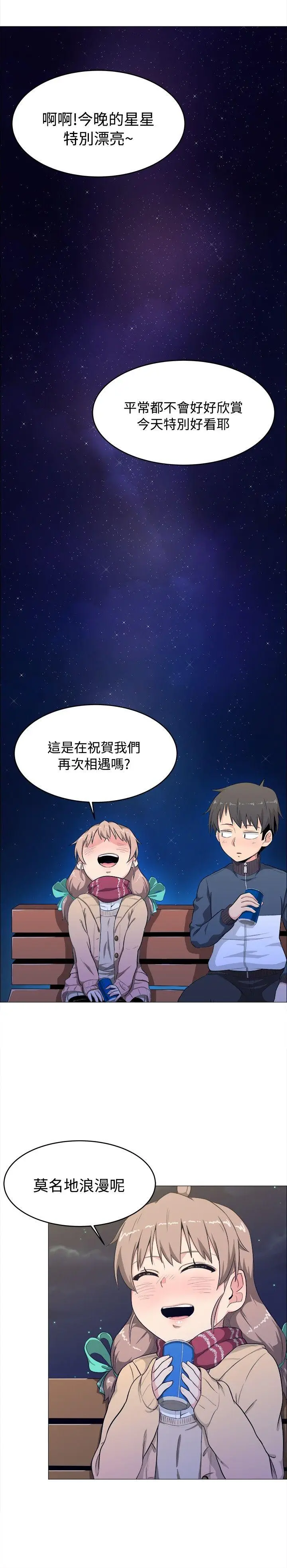 学姊我真的不是萝莉控[顶通]韩漫全集-第3話无删减无遮挡章节图片 