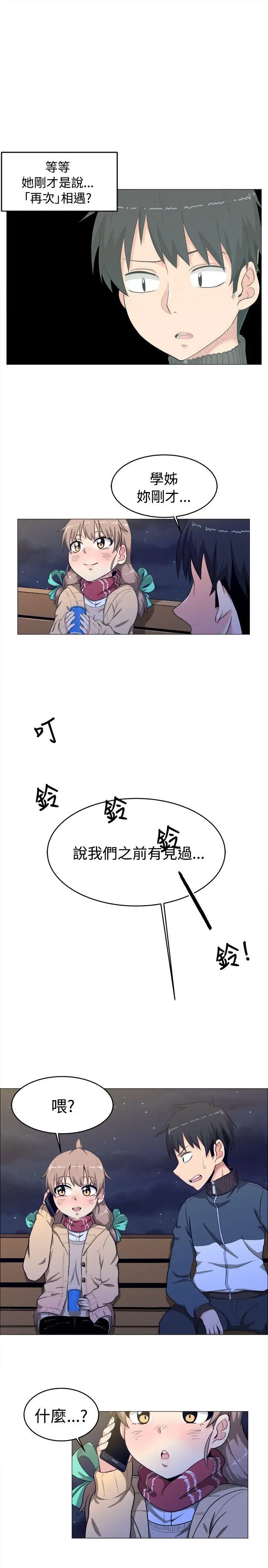 学姊我真的不是萝莉控[顶通]韩漫全集-第3話无删减无遮挡章节图片 