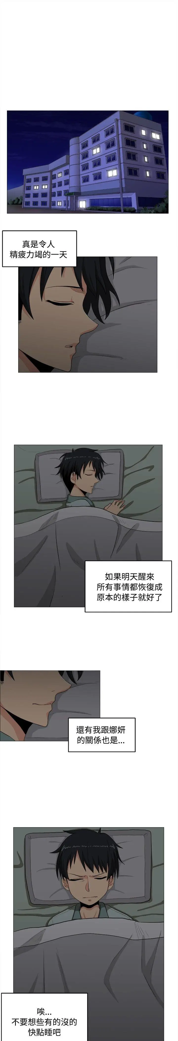学姊我真的不是萝莉控[顶通]韩漫全集-第3話无删减无遮挡章节图片 