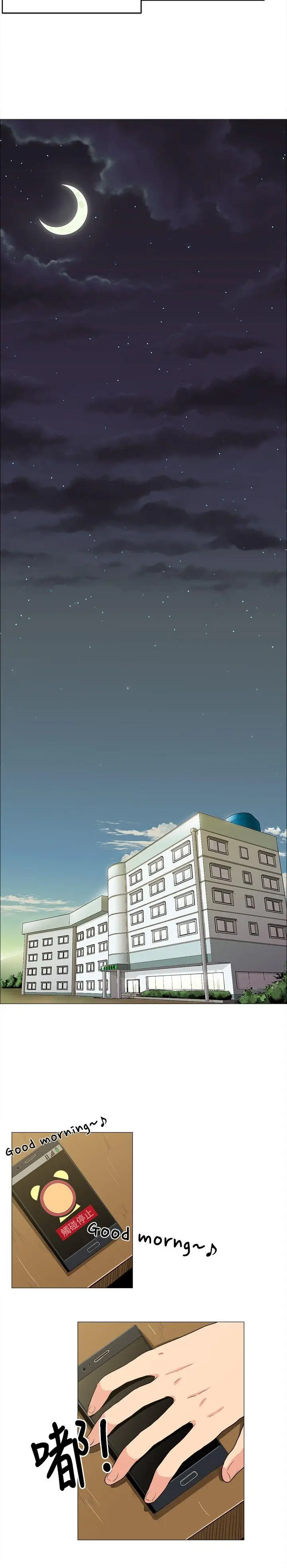学姊我真的不是萝莉控[顶通]韩漫全集-第3話无删减无遮挡章节图片 