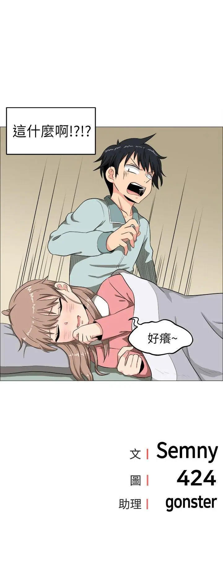 学姊我真的不是萝莉控[顶通]韩漫全集-第3話无删减无遮挡章节图片 