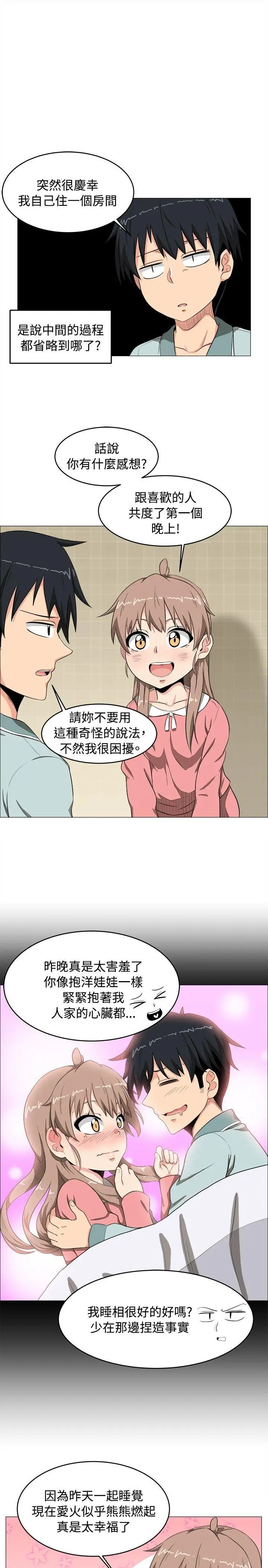 学姊我真的不是萝莉控[顶通]韩漫全集-第4話无删减无遮挡章节图片 