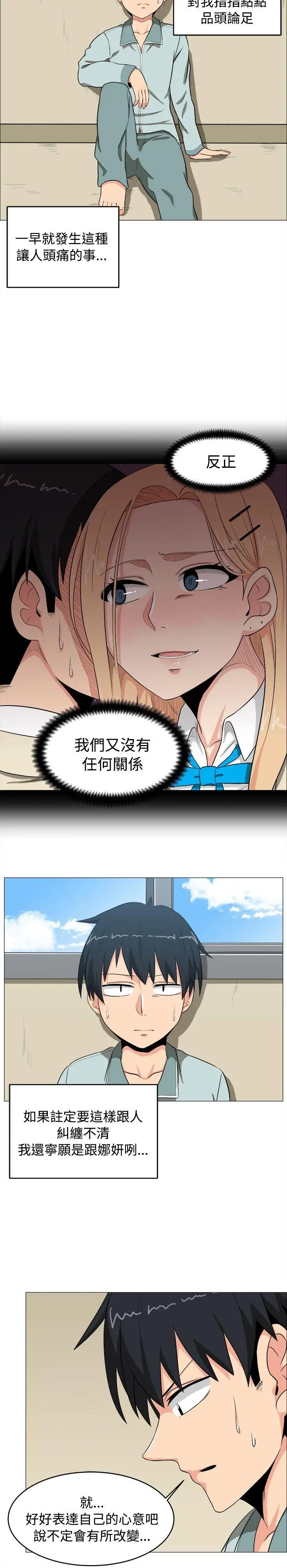 学姊我真的不是萝莉控[顶通]韩漫全集-第4話无删减无遮挡章节图片 