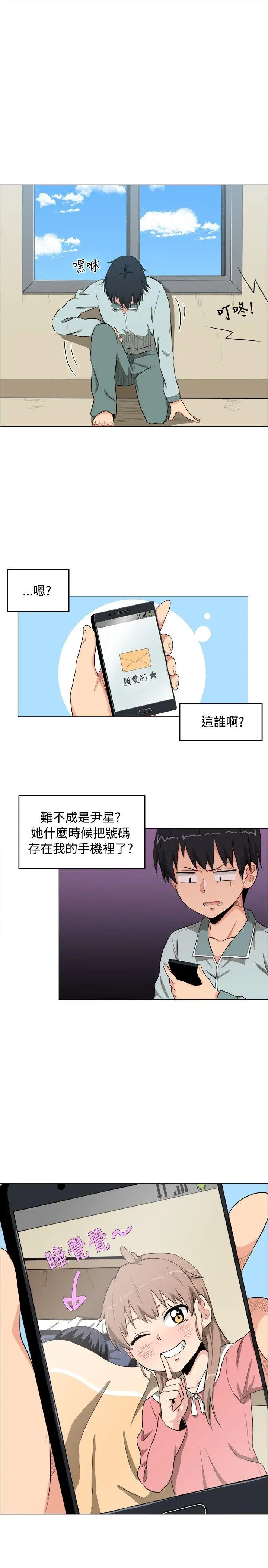 学姊我真的不是萝莉控[顶通]韩漫全集-第4話无删减无遮挡章节图片 