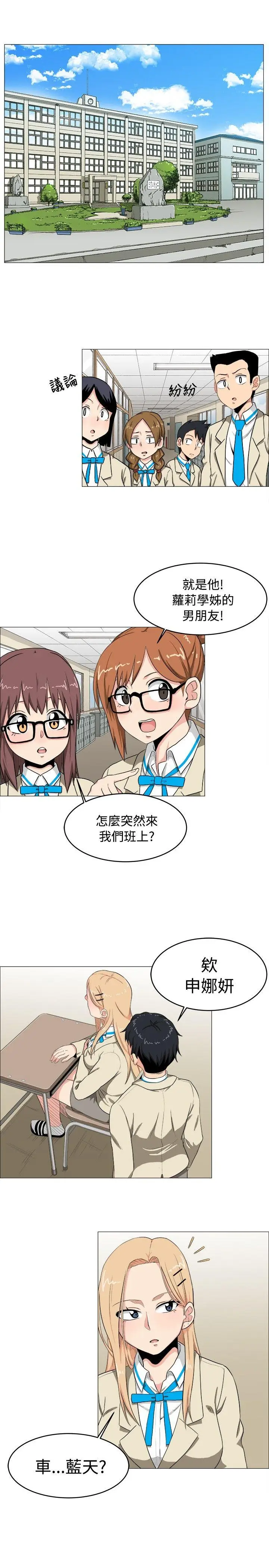 学姊我真的不是萝莉控[顶通]韩漫全集-第4話无删减无遮挡章节图片 