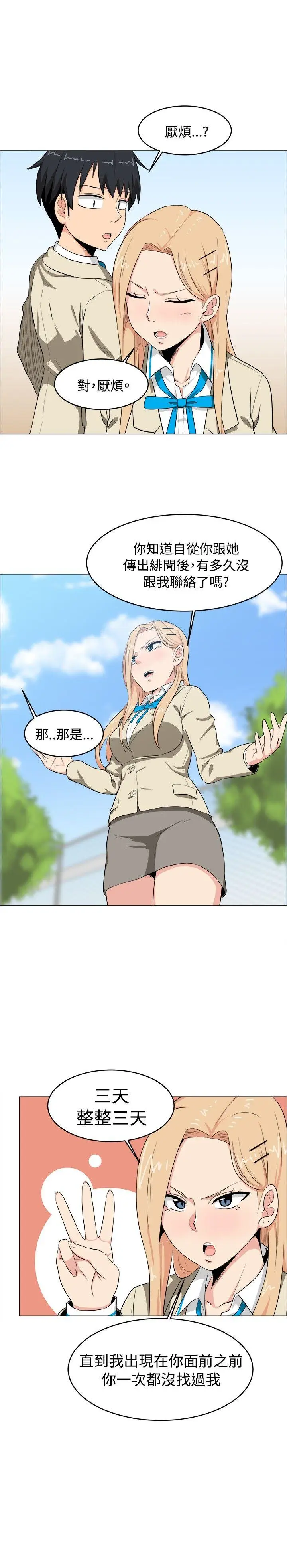 学姊我真的不是萝莉控[顶通]韩漫全集-第5話无删减无遮挡章节图片 