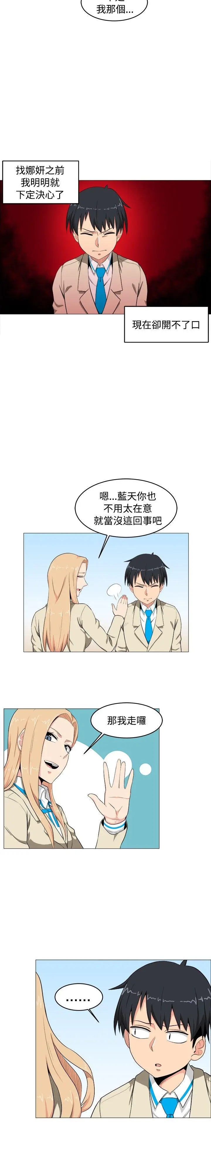 学姊我真的不是萝莉控[顶通]韩漫全集-第5話无删减无遮挡章节图片 