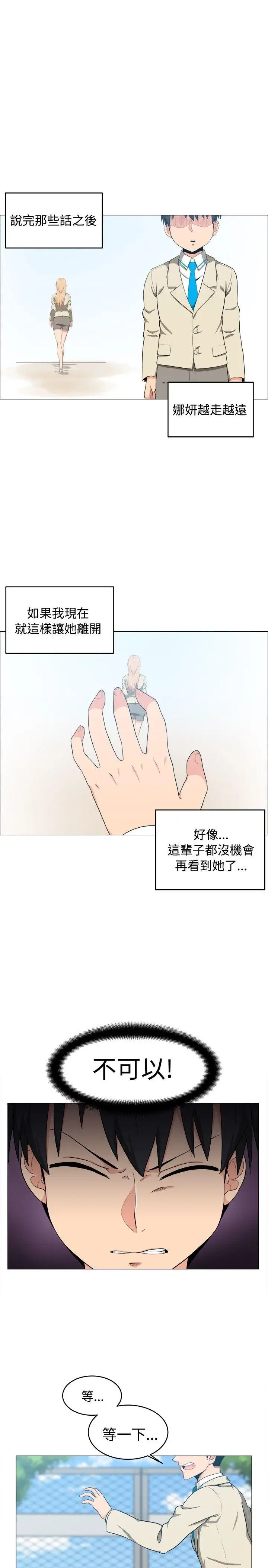 学姊我真的不是萝莉控[顶通]韩漫全集-第5話无删减无遮挡章节图片 