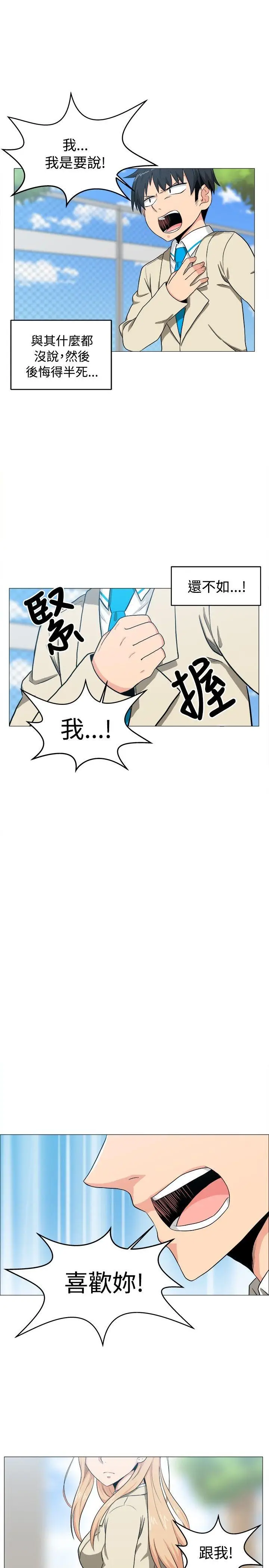 学姊我真的不是萝莉控[顶通]韩漫全集-第5話无删减无遮挡章节图片 