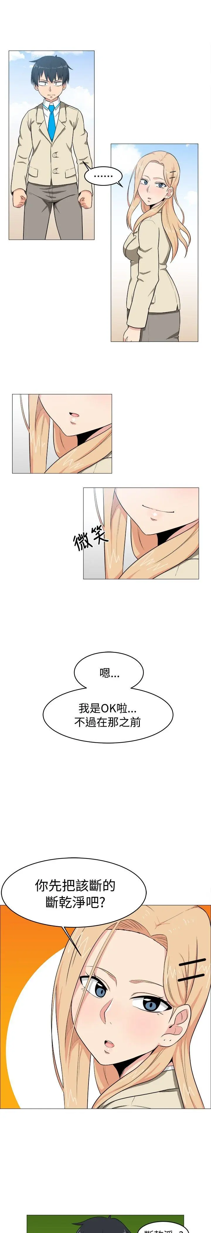 学姊我真的不是萝莉控[顶通]韩漫全集-第5話无删减无遮挡章节图片 