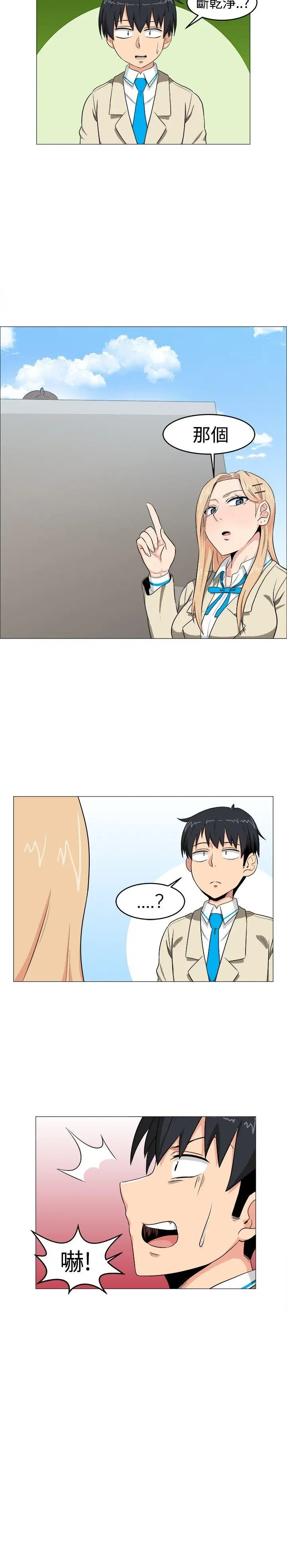 学姊我真的不是萝莉控[顶通]韩漫全集-第5話无删减无遮挡章节图片 