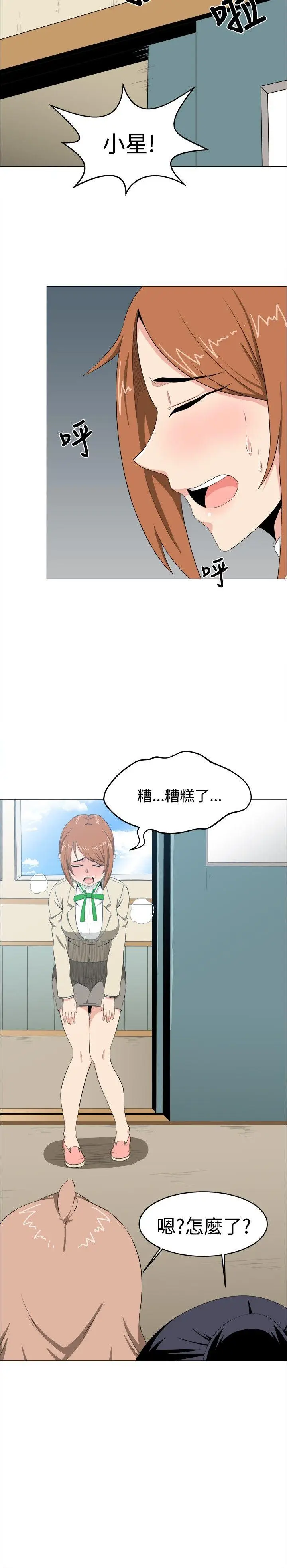 学姊我真的不是萝莉控[顶通]韩漫全集-第6話无删减无遮挡章节图片 