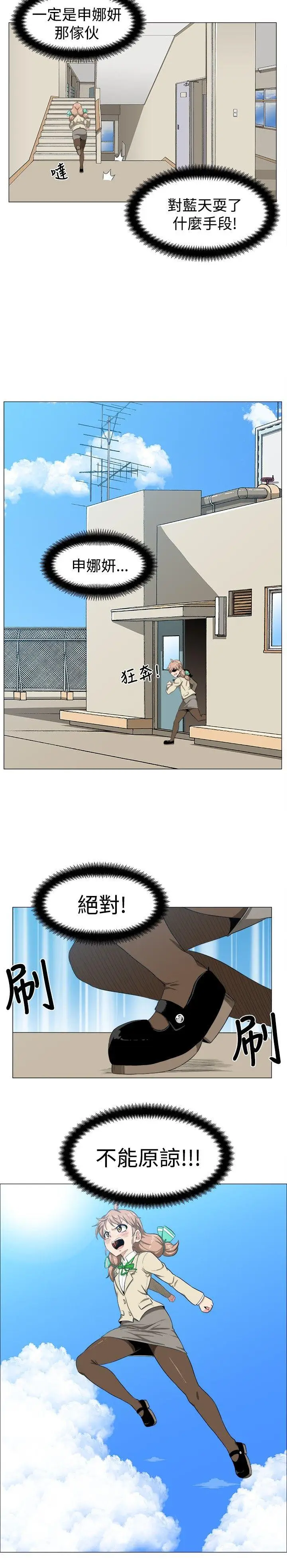 学姊我真的不是萝莉控[顶通]韩漫全集-第6話无删减无遮挡章节图片 